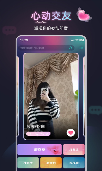 甜泡派對app安卓版截圖4