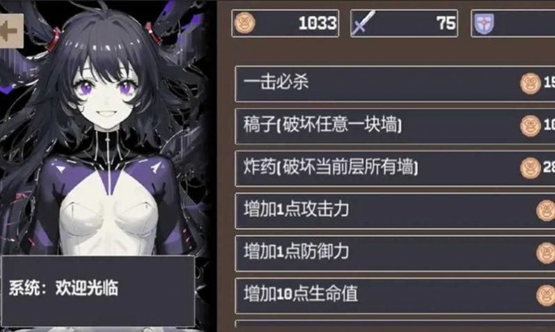重生之我在魔塔當(dāng)勇者游戲內(nèi)置菜單下載安裝截圖8
