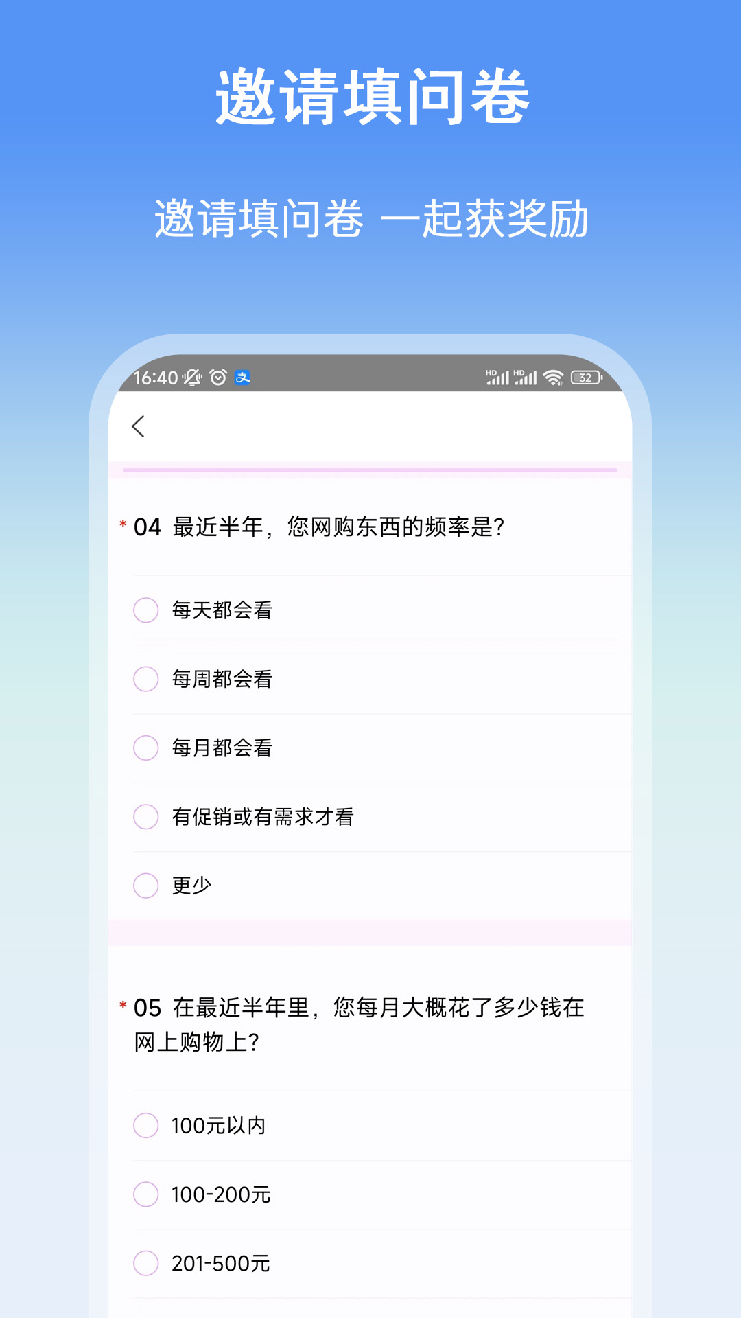 眾手幫問卷調查app版截圖4