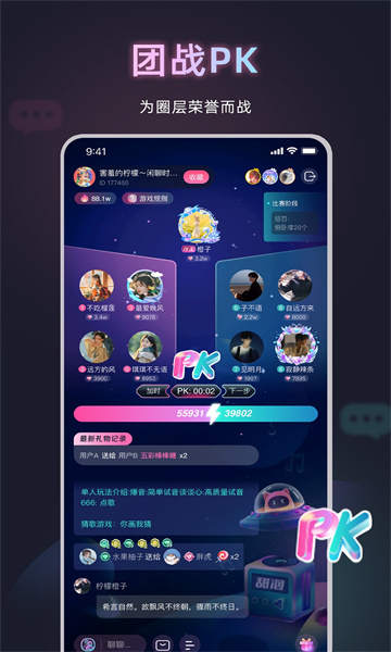 甜泡派對app安卓版截圖2
