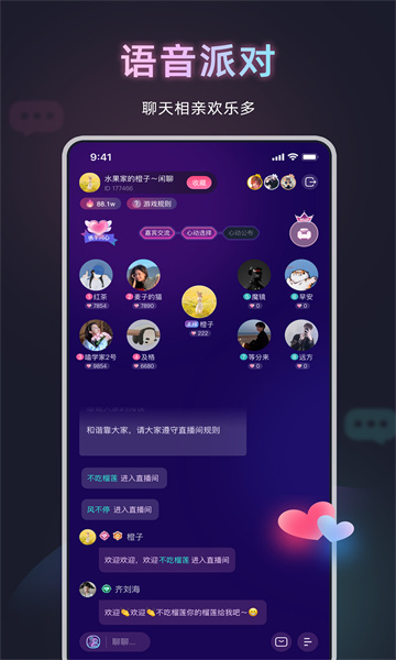 甜泡派對app安卓版截圖3
