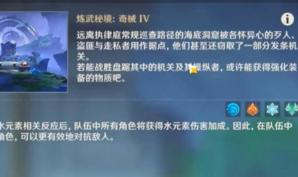 原神深潮的余響秘境怎么解鎖 深潮的余響秘境解鎖方法