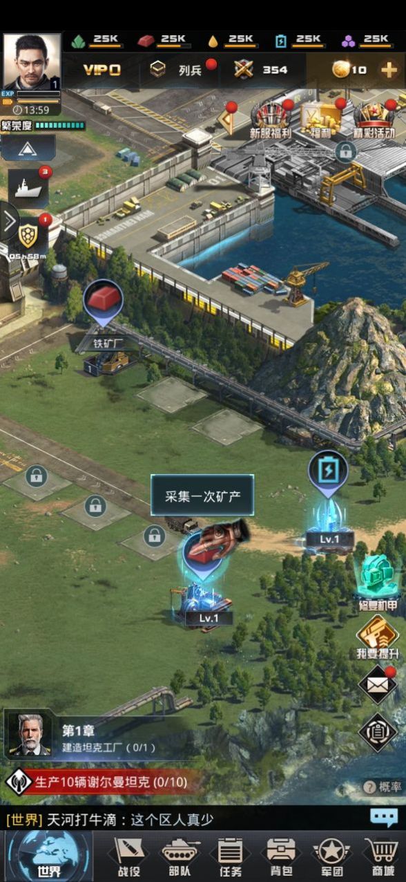 機(jī)甲突圍手游最新版截圖2