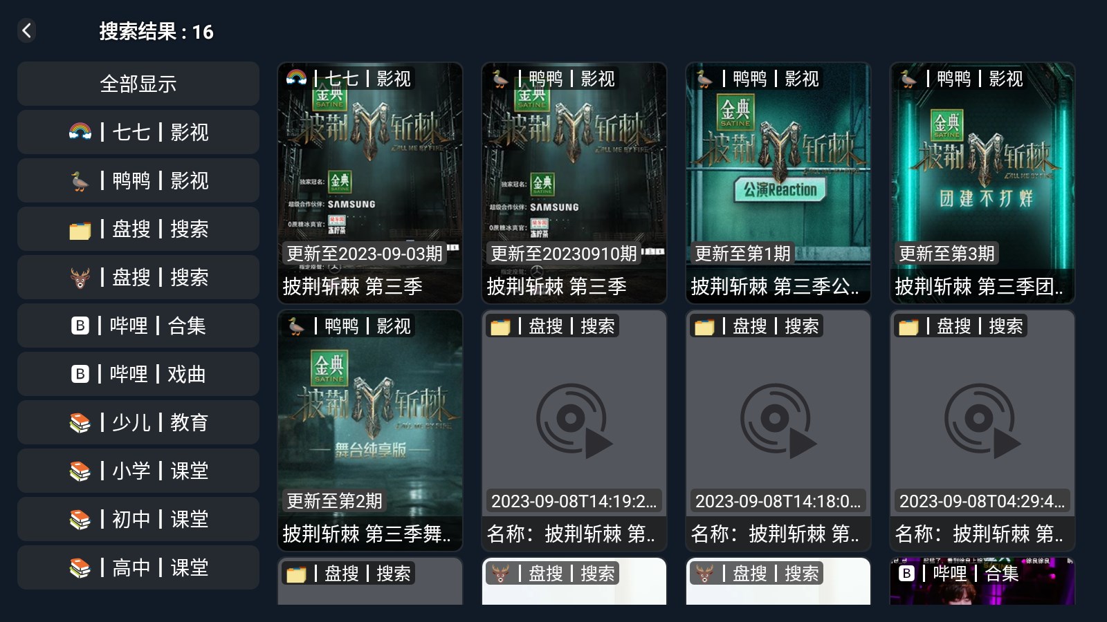 小柚子TV電視追劇app版截圖1
