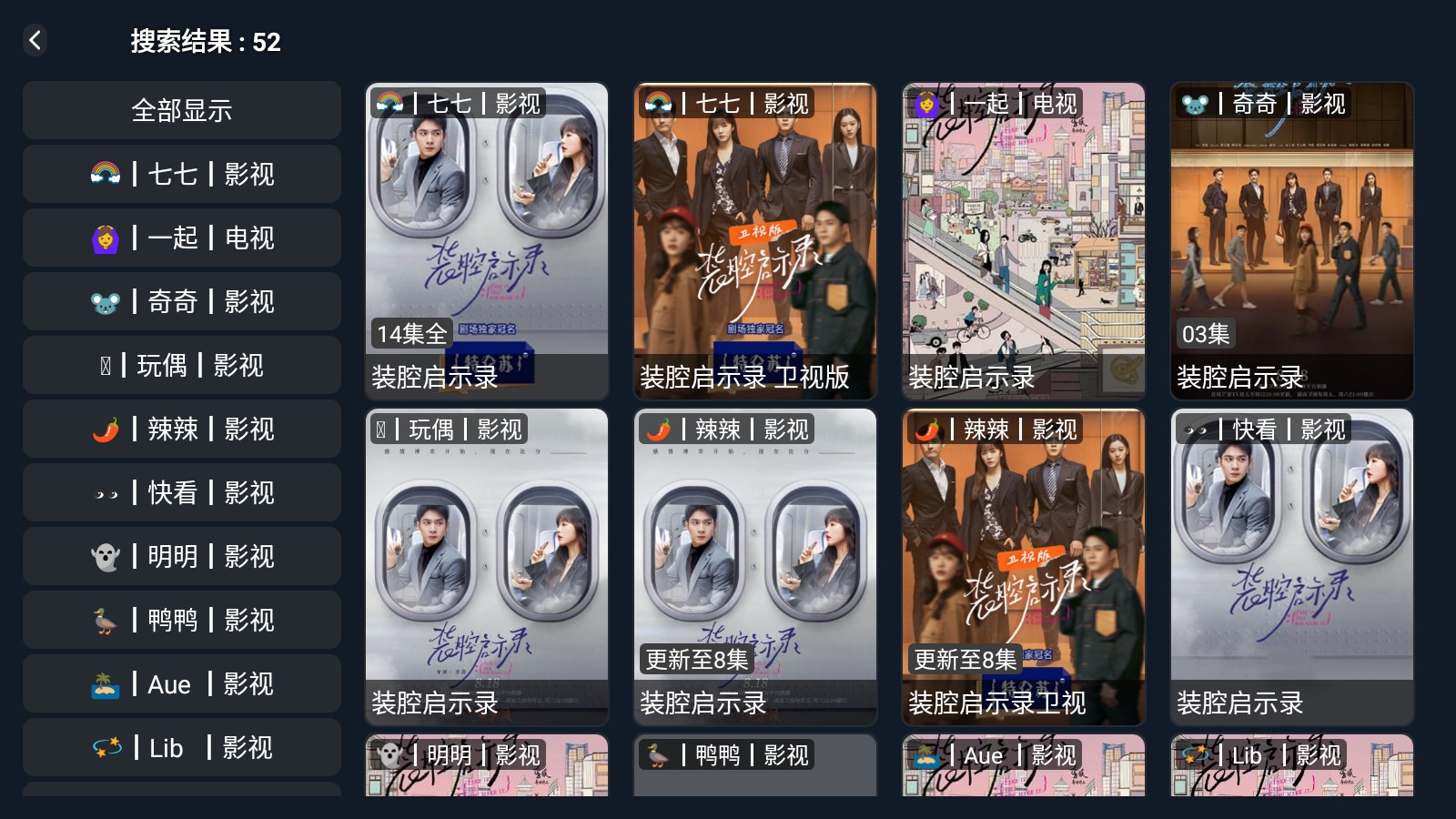 小柚子TV電視追劇app版截圖2