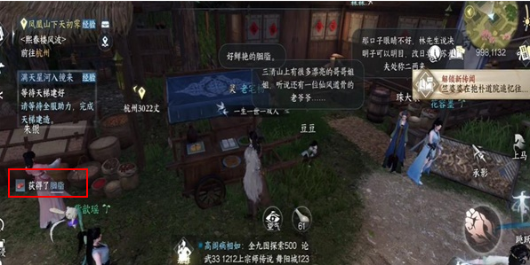 逆水寒手游垂佑怎么獲得 武器垂佑獲取方法