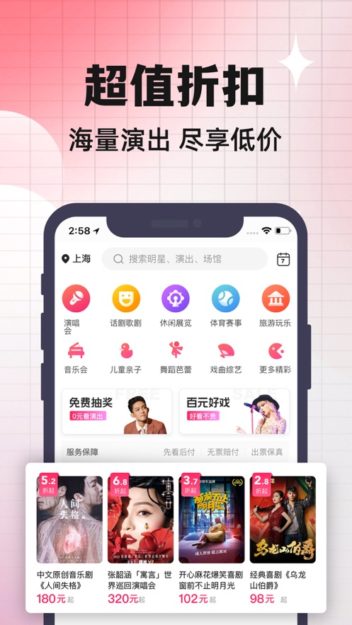 票牛票務(wù)平臺app下載版截圖3
