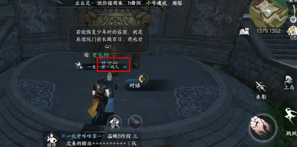 逆水寒手游垂佑怎么獲得