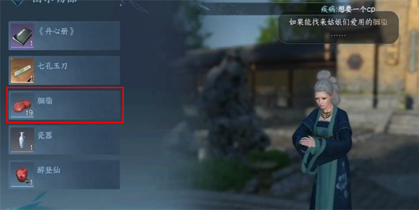 逆水寒手游垂佑怎么獲得