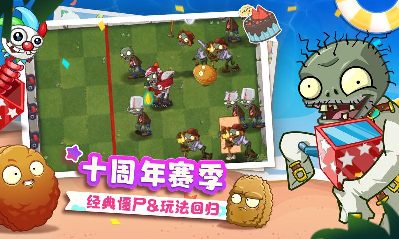 植物大戰(zhàn)僵尸23.1.8內置菜單版本存檔最新版截圖3