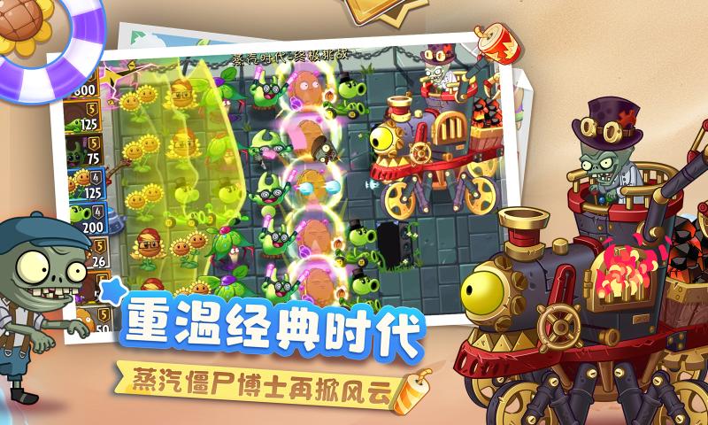 植物大戰(zhàn)僵尸23.1.8內置菜單版本存檔最新版截圖5