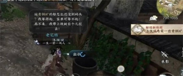 逆水寒手游春山如黛任務(wù)怎么做 春山如黛任務(wù)通關(guān)攻略