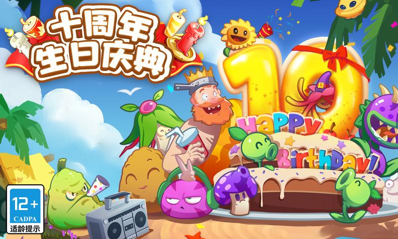 植物大戰(zhàn)僵尸23.1.8內置菜單版本存檔最新版截圖4