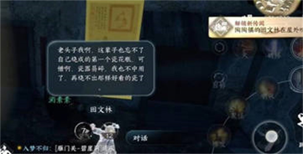 逆水寒手游貓形瓷哨攻略 貓形瓷哨任務(wù)通關(guān)流程