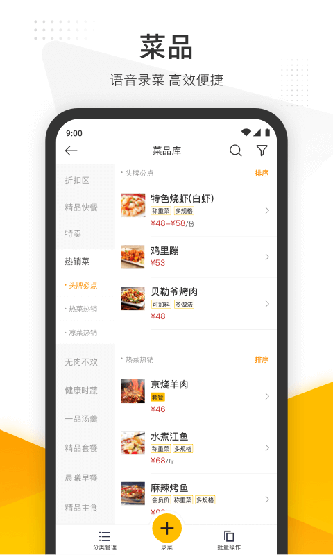 美團管家餐飲版安卓下載安裝最新版截圖2