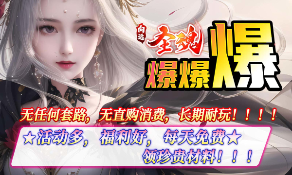 向遠(yuǎn)圣魂爆爆爆正版手游截圖2