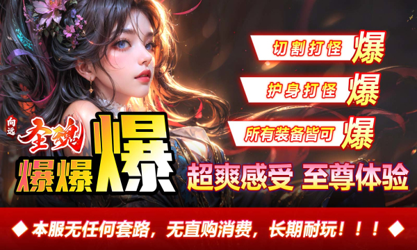 向遠(yuǎn)圣魂爆爆爆正版手游截圖3