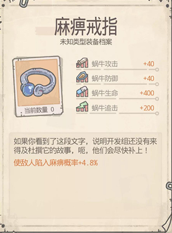 最強(qiáng)蝸牛裝備優(yōu)先級(jí)