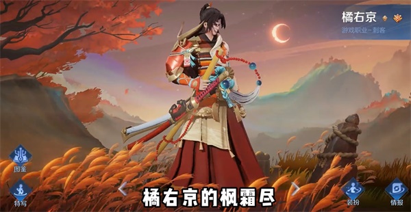 王者榮耀8周年返場皮膚
