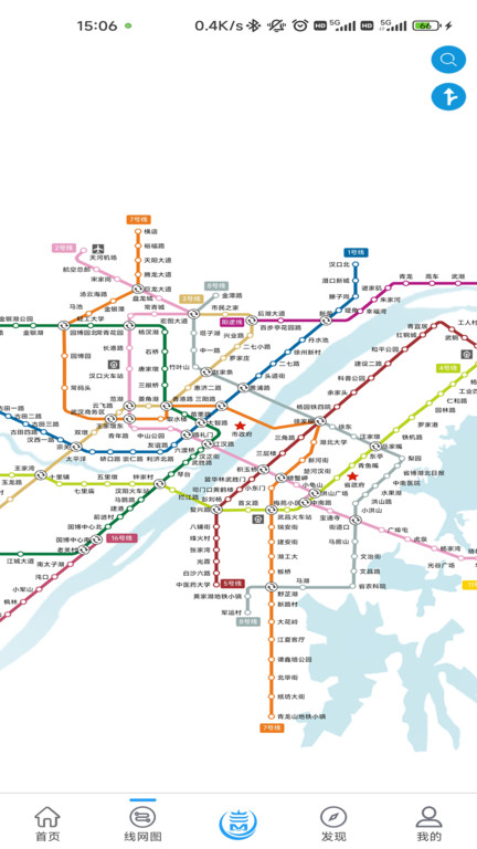 武漢地鐵Metro新時(shí)代app下載截圖3