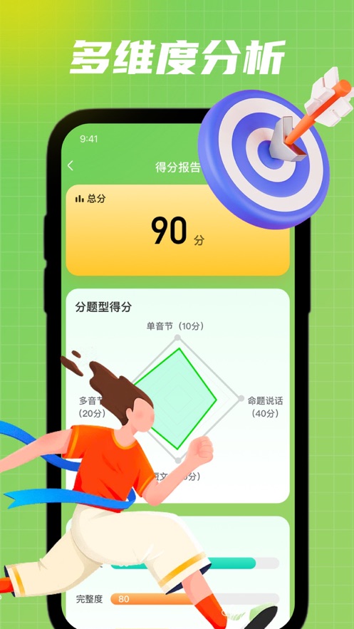 海漾普通话app版截图2: