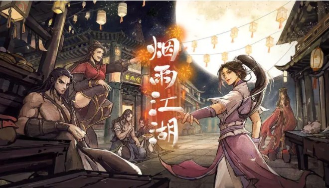 煙雨江湖輝月神功第五重怎么獲得 輝月神功第五重獲取方法