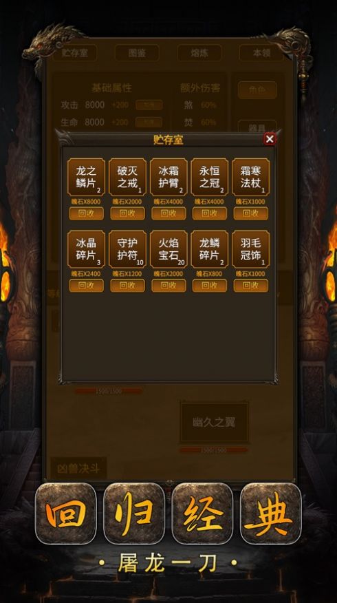 文字修煉者戰(zhàn)戰(zhàn)戰(zhàn)手游安卓版截圖6