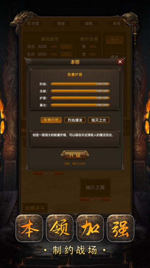 文字修煉者戰(zhàn)戰(zhàn)戰(zhàn)手游安卓版截圖8