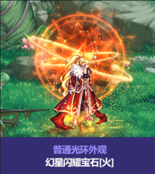dnf中秋節(jié)禮包徽章光環(huán)裝扮有哪些 2023中秋節(jié)禮包徽章光環(huán)裝扮一覽
