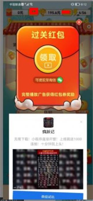 就愛(ài)猜字謎游戲版截圖4