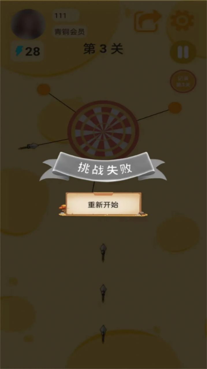飛鏢快手游戲版截圖3