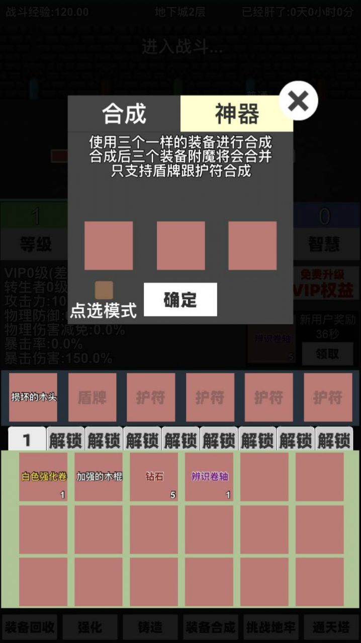 火柴人地下城與地牢游戲版截圖1