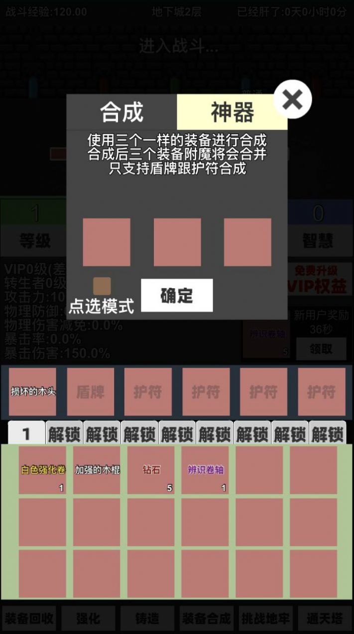 火柴人地下城與地牢游戲版截圖2