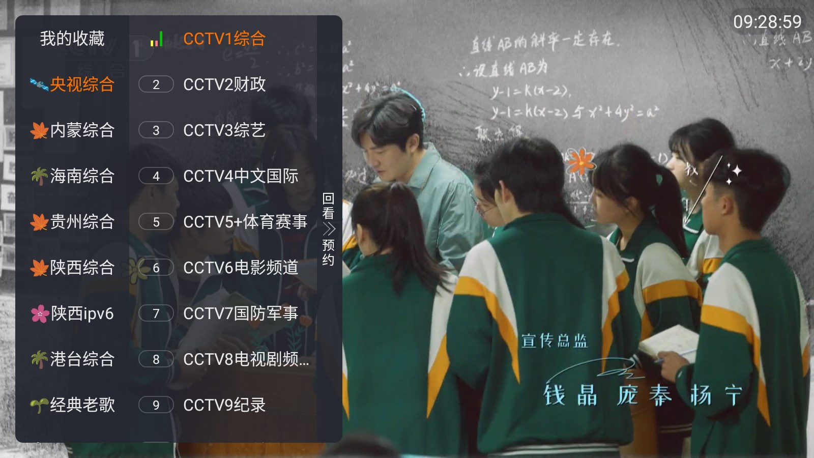 星空TV電視直播下載免費(fèi)最新版截圖2
