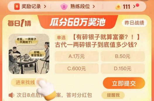 淘寶每日一猜9.12答案最新 淘寶大贏家9月12日今天答案分享