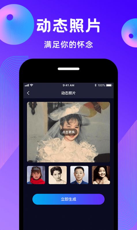 動態(tài)照片制作大師app免費最新版截圖3