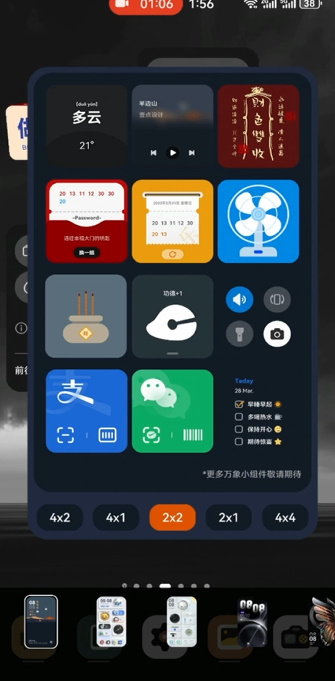 華為給財(cái)神爺上香怎么設(shè)置