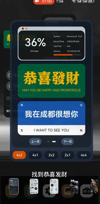 華為給財(cái)神爺上香怎么設(shè)置