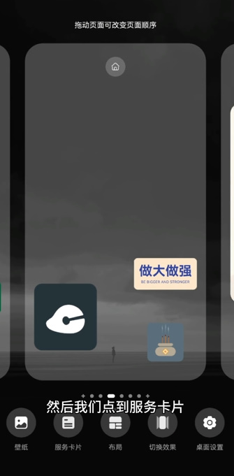 華為給財(cái)神爺上香怎么設(shè)置