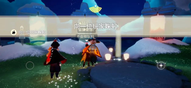 光遇9月12日每日任務(wù)