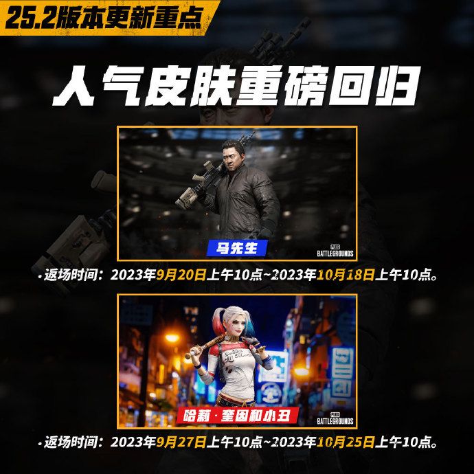 絕地求生2023年9月13日更新了什么  pubg9月13日更新內(nèi)容公告[多圖]圖片2