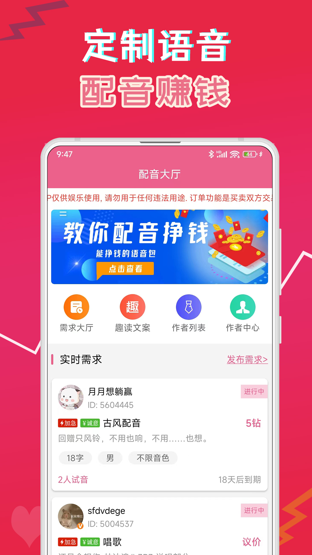 萌我語(yǔ)音包軟件下載極速版截圖4