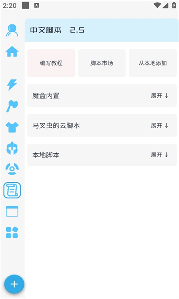 x魔盒领皮肤app版截图1: