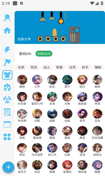 x魔盒领皮肤app版截图3: