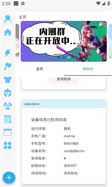 x魔盒领皮肤app版截图2: