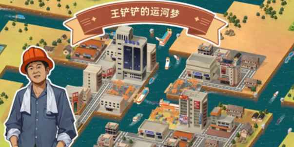 王鏟鏟的運(yùn)河夢(mèng)兌換碼大全 最新禮包CDK兌換碼分享
