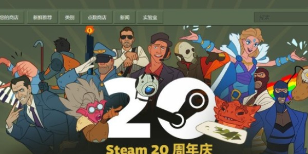 steam20周年福利活動攻略 Steam20周年慶活動獎勵一覽