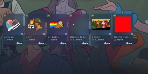 steam20周年福利活動(dòng)