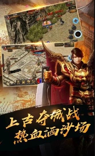 散人爆裝傳奇手機(jī)版下載安裝截圖4
