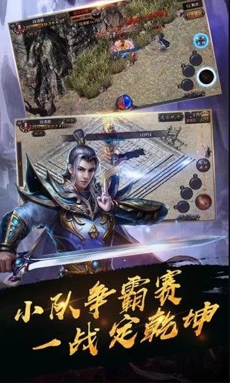 散人爆裝傳奇手機(jī)版下載安裝截圖2